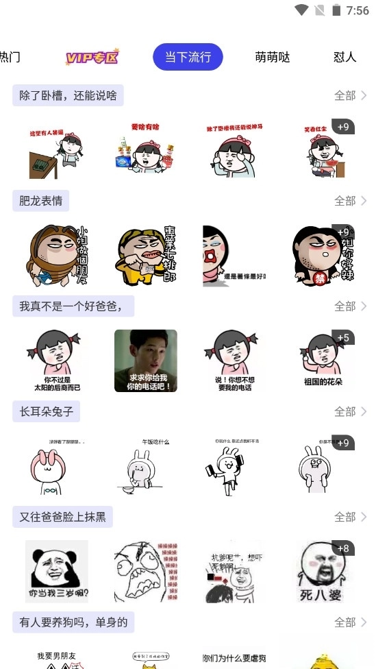 emoji合成器最新版图4