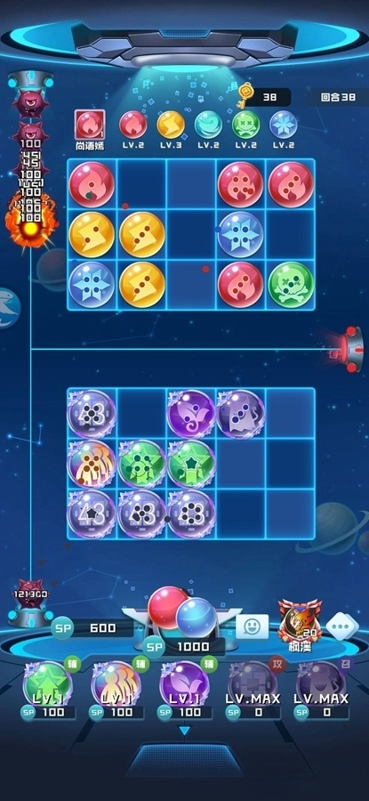球球英雄4
