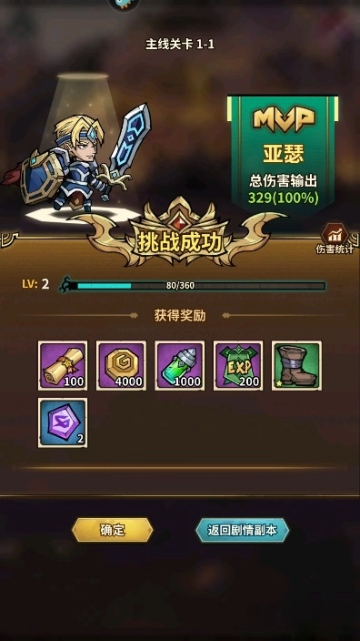 点点勇者正版