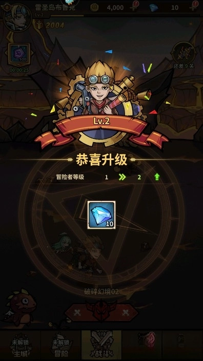 点点勇者正版