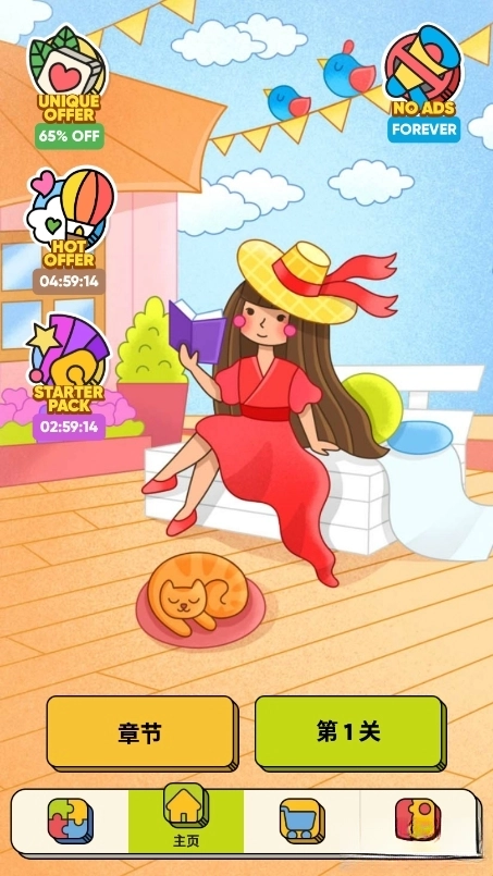 3 tiles游戏安卓版(6)