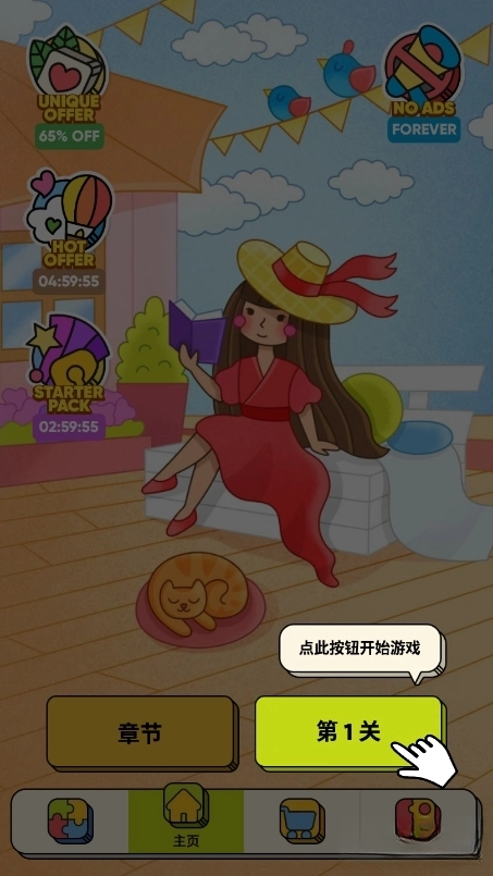 3 tiles游戏安卓版(5)