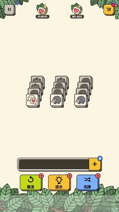 3 tiles游戏安卓版(3)