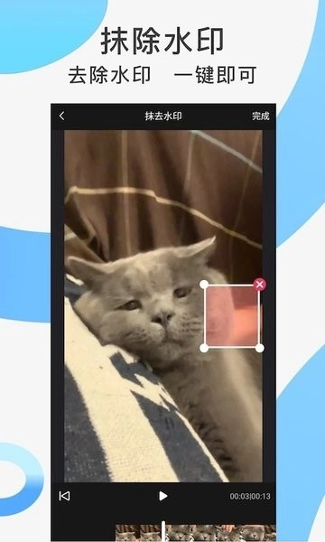 快速去水印图1