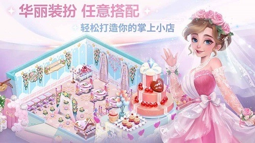 开间小店钻石版图1