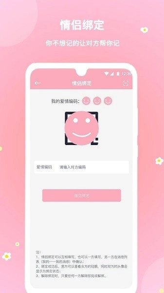 暖暖经期