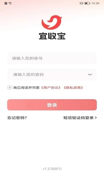 宜收宝2