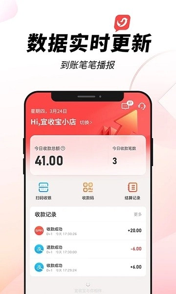 宜收宝官网版下载
