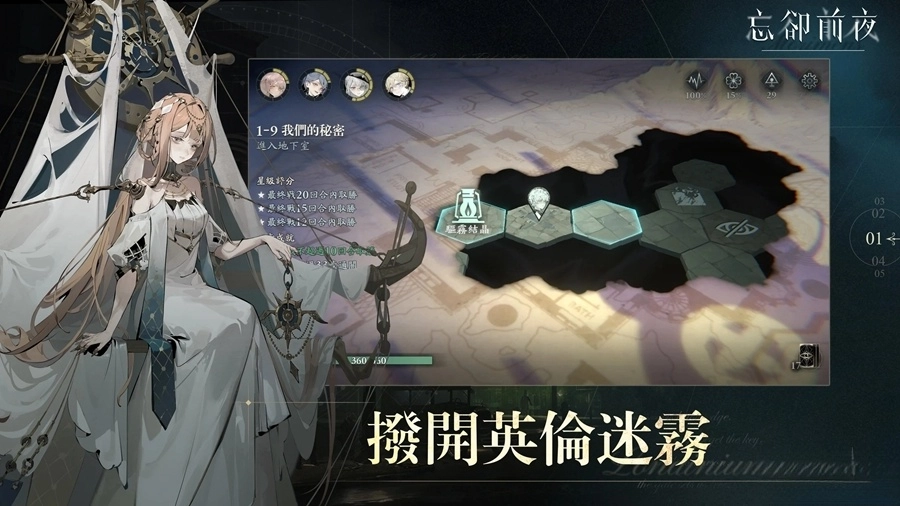 忘却前夜台服6