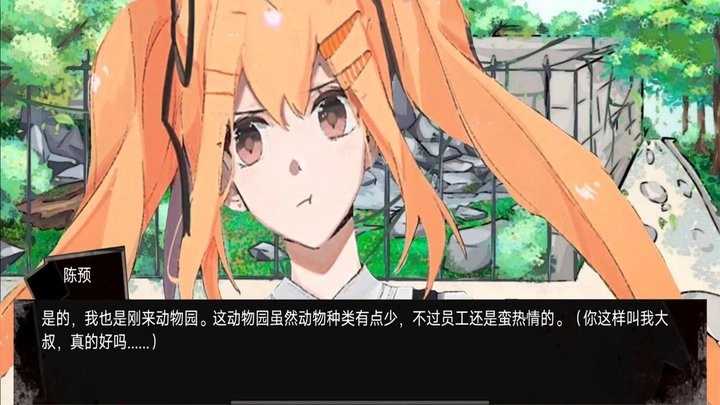 動物園怪談手機版圖3