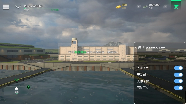 modern warships国际服菜单版