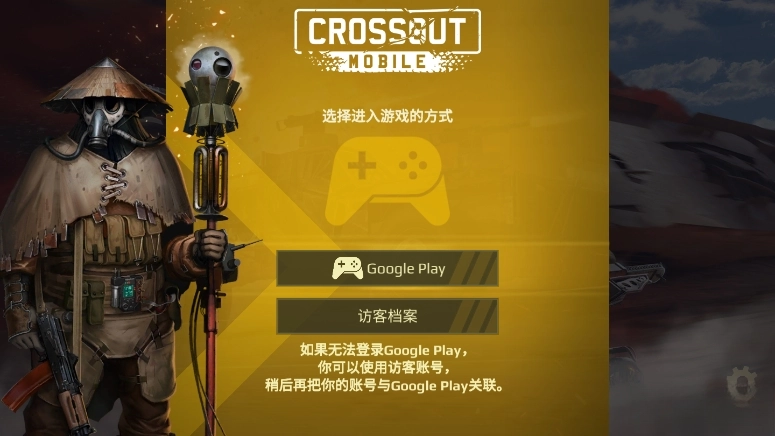 创世战车国际服最新版(2)