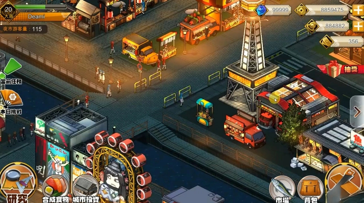 Night Market游戏中文版