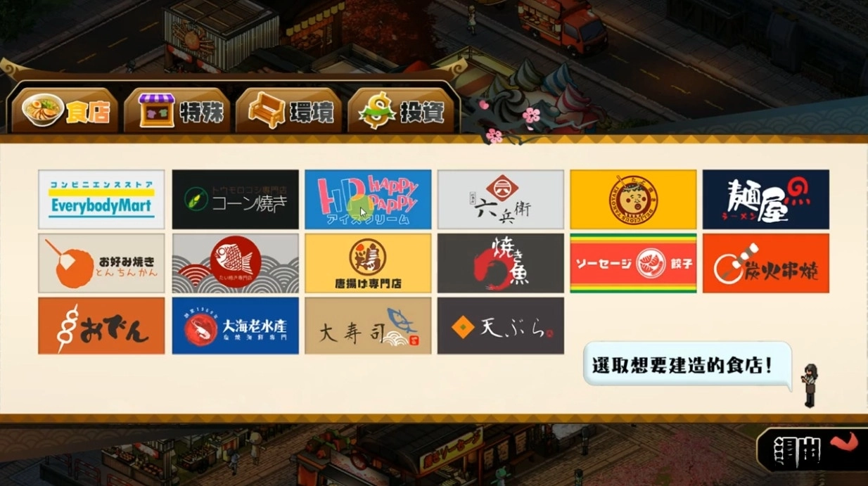 Night Market游戏中文版