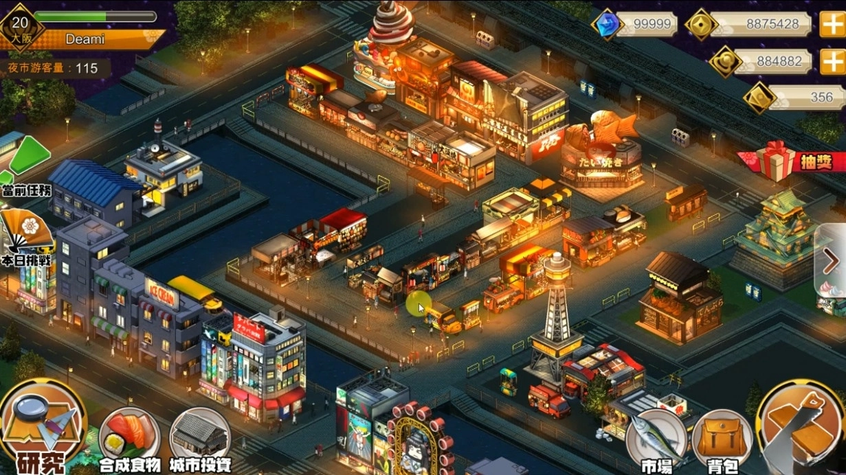 Night Market游戏中文版