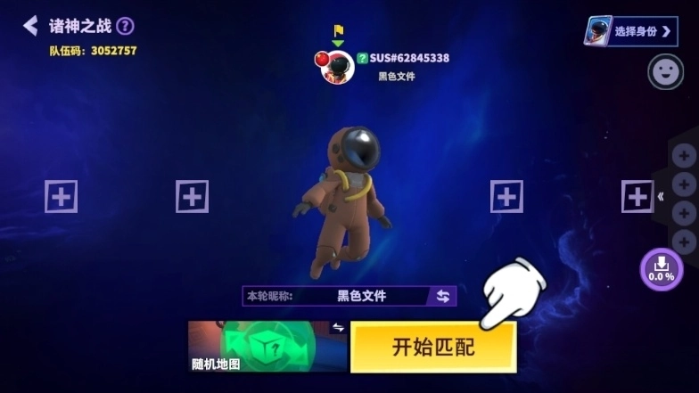 super sus国际版