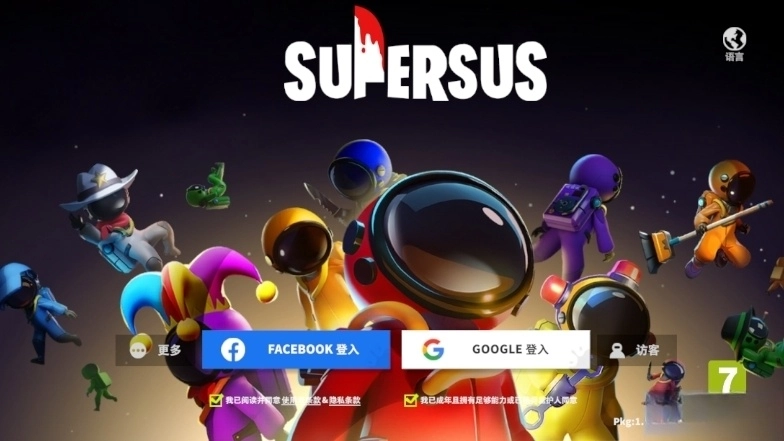 super sus国际版