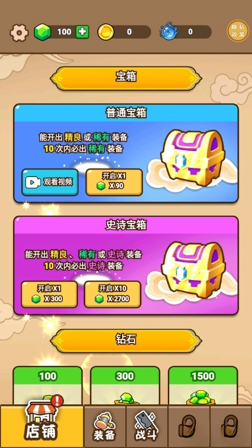 游戏截图