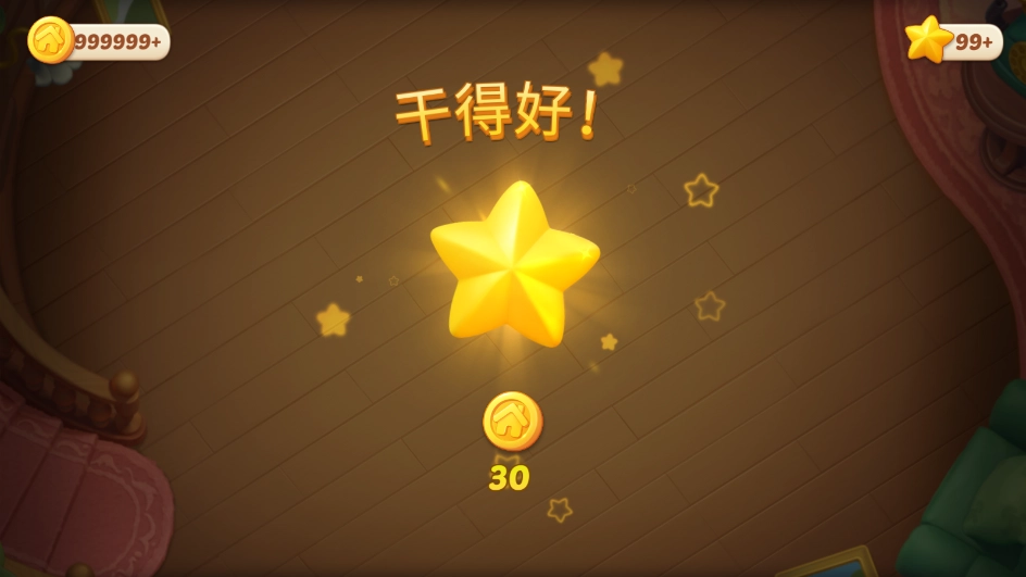 奇妙庄园2026最新版(3)