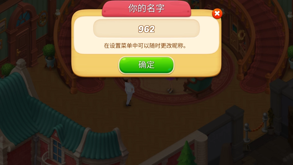 奇妙庄园2026最新版(2)