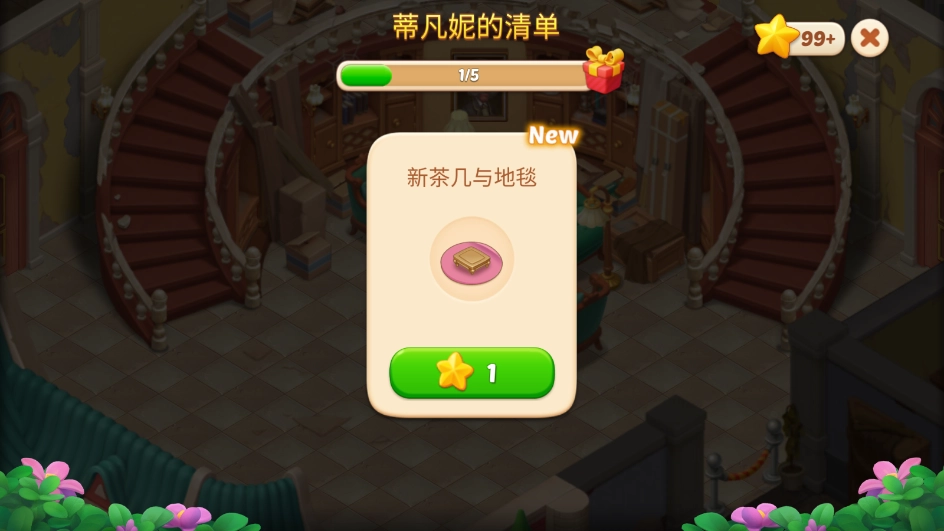 奇妙庄园2026最新版(4)