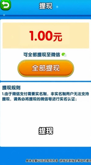 点点比拼记红包版