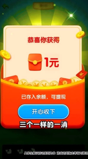 点点比拼记红包版