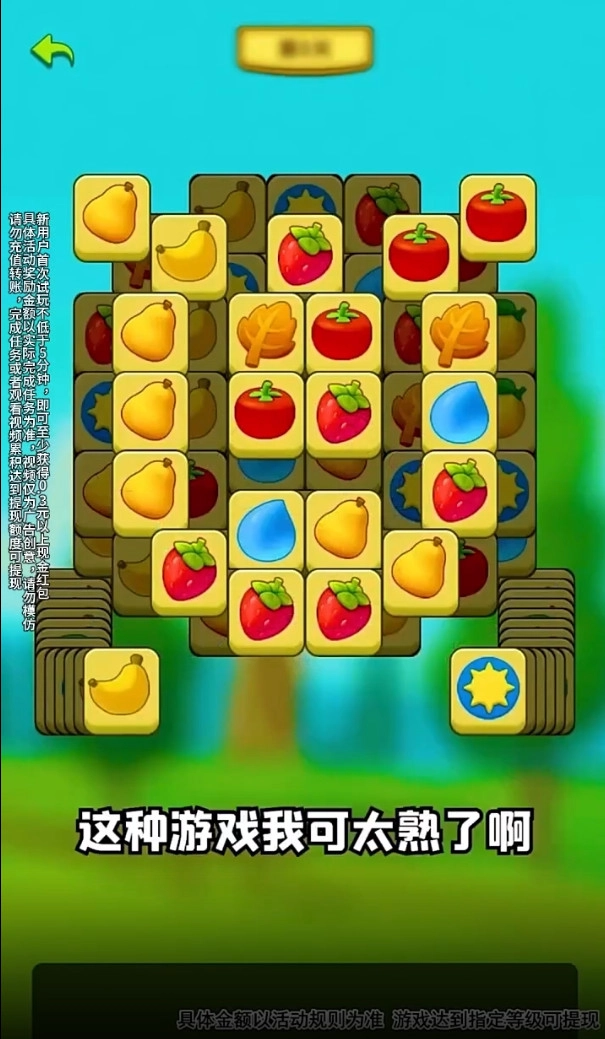 手指点点红包版