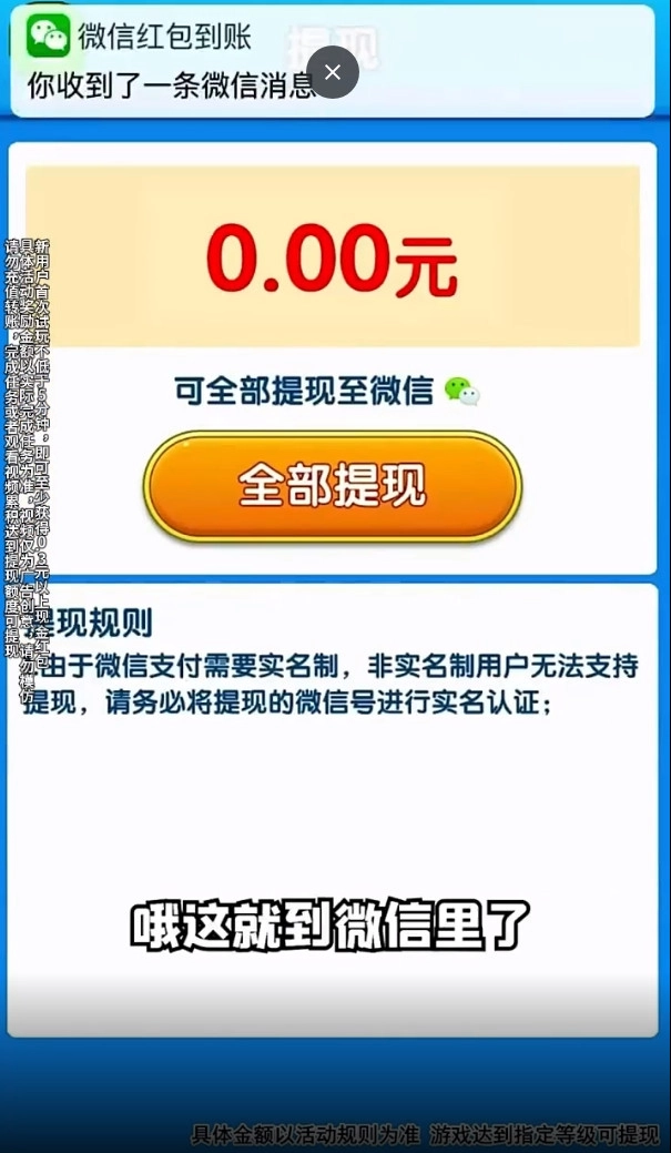 手指点点红包版
