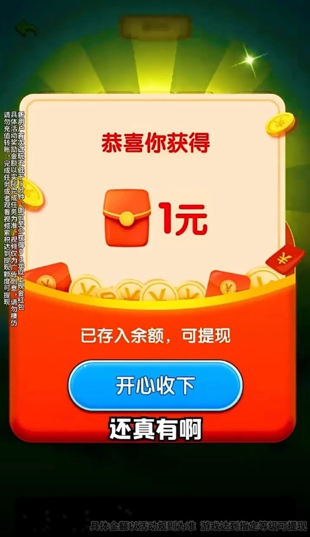 手指点点红包版