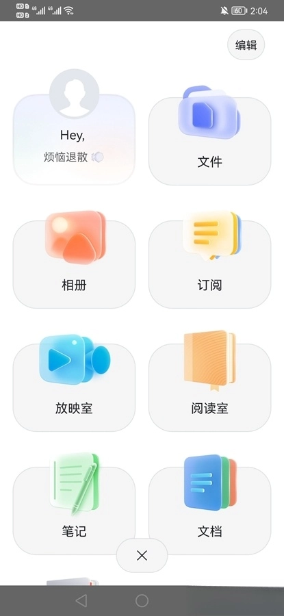 阿里云盘安卓版