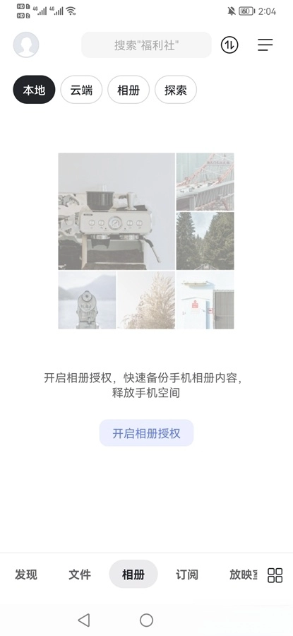 阿里云盘安卓版