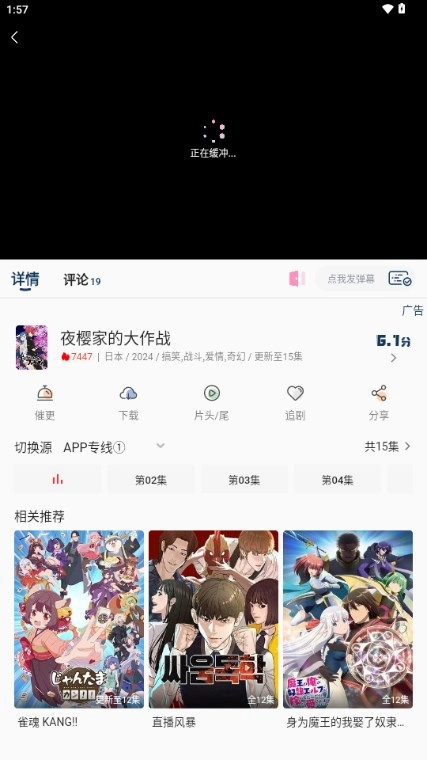 双子星动漫去广告版图4