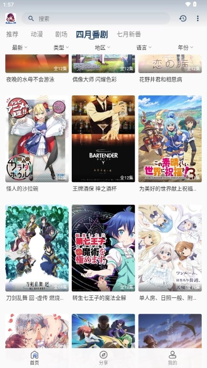 双子星动漫去广告版图2