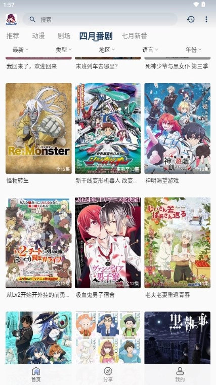 双子星动漫去广告版图5