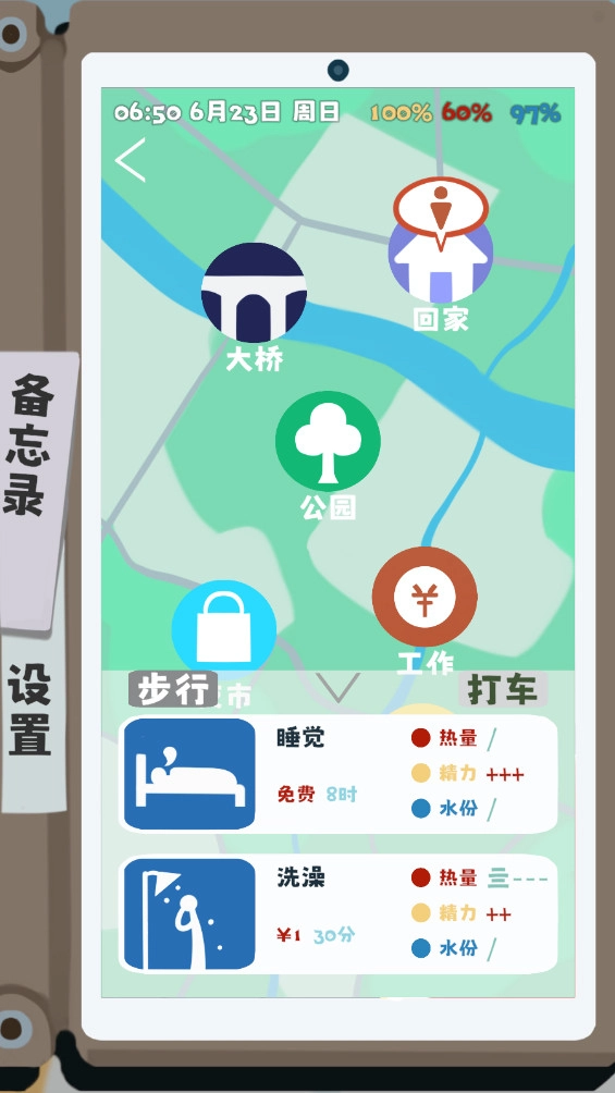 夏日生存指南手机免费版图4