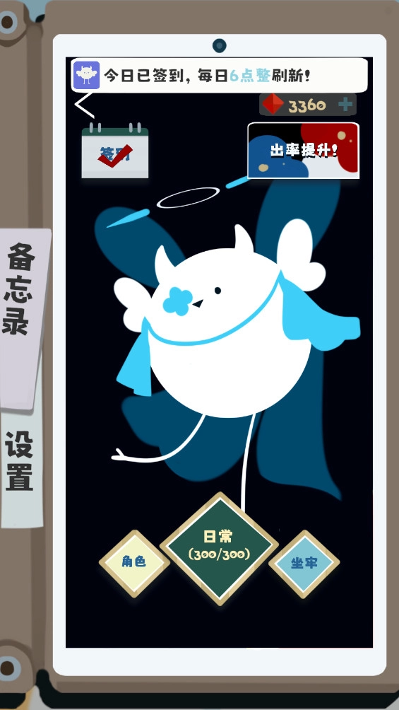 夏日生存指南手机免费版图1