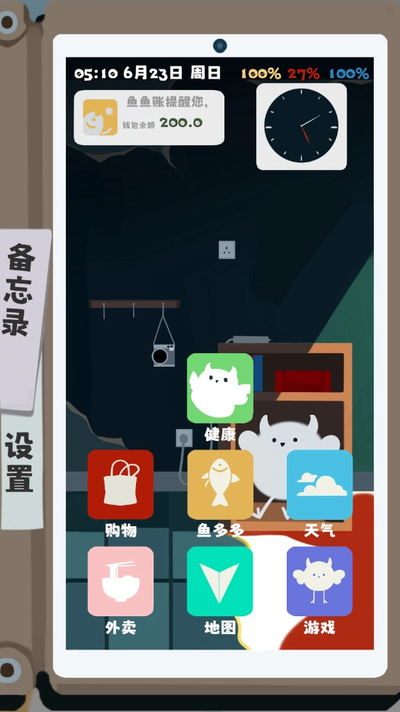 夏日生存指南手机免费版图5