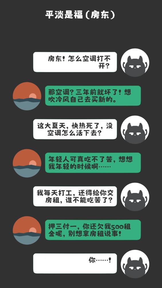 夏日生存指南手机免费版图7