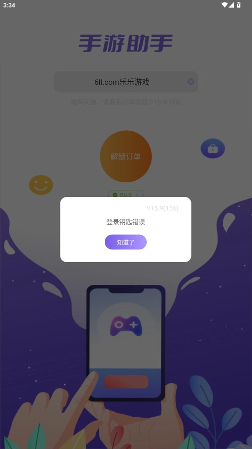 登录器最新版