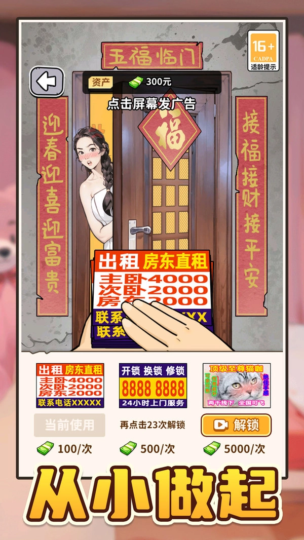 游戏截图