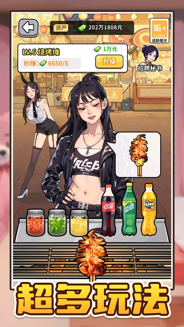 游戏截图
