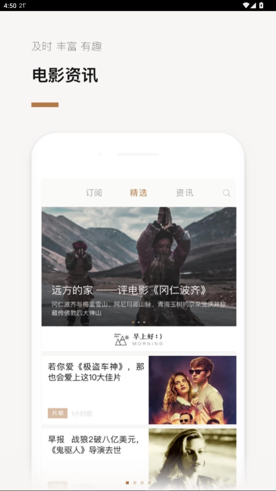 巴塞电影安卓2026图1