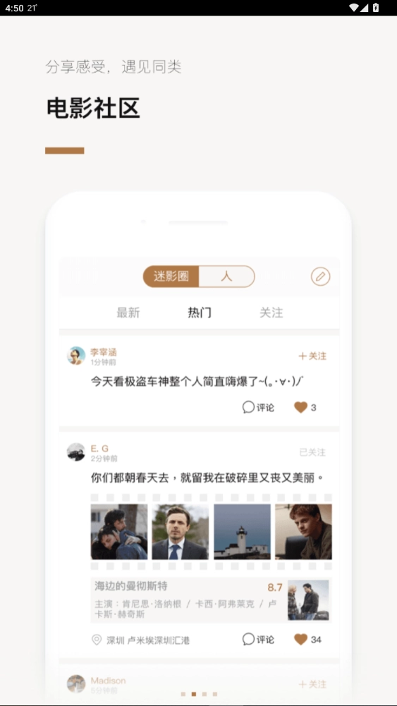 巴塞电影安卓2026图2