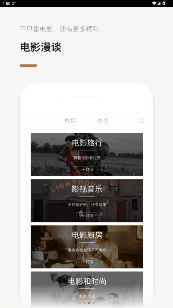 巴塞电影安卓2026图3