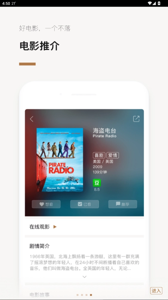 巴塞电影安卓2026图4