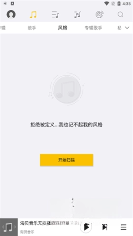 海贝音乐