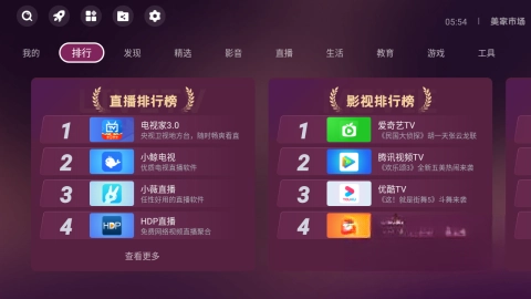 美家市场2026安卓免费版图2