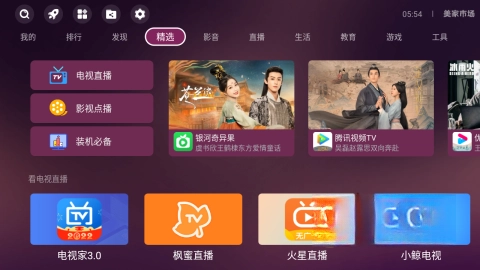 美家市场2026安卓免费版图1