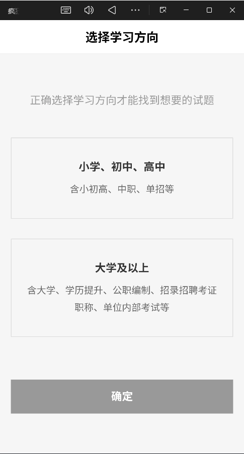 疯狂刷题无广告版截图3